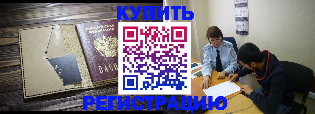 прописка штамп в Краснокамске