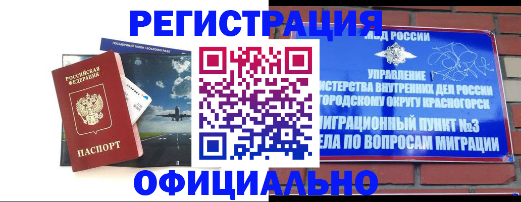 прописка для военкомата в Краснокамске