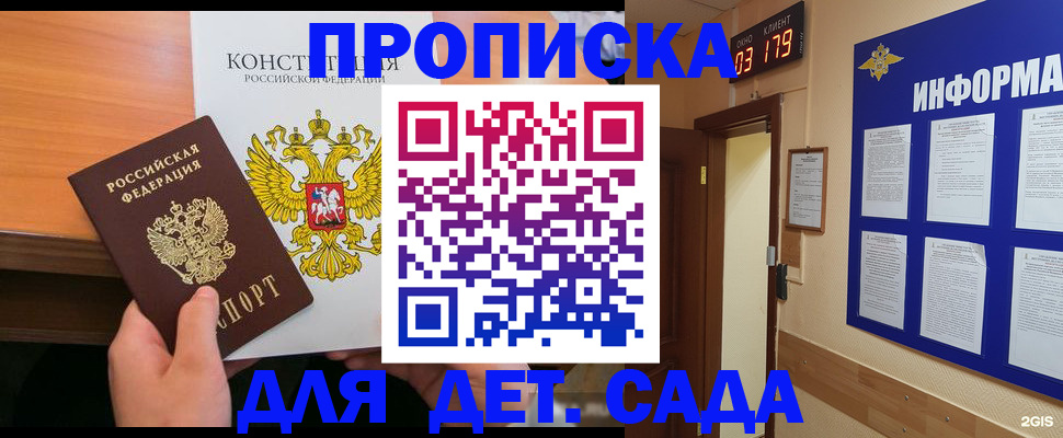 временная регистрация надежно в Краснокамске