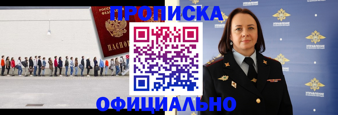 где прописаться в Краснокамске