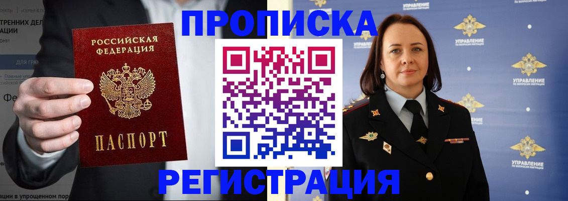 временная регистрация адрес в Краснокамске