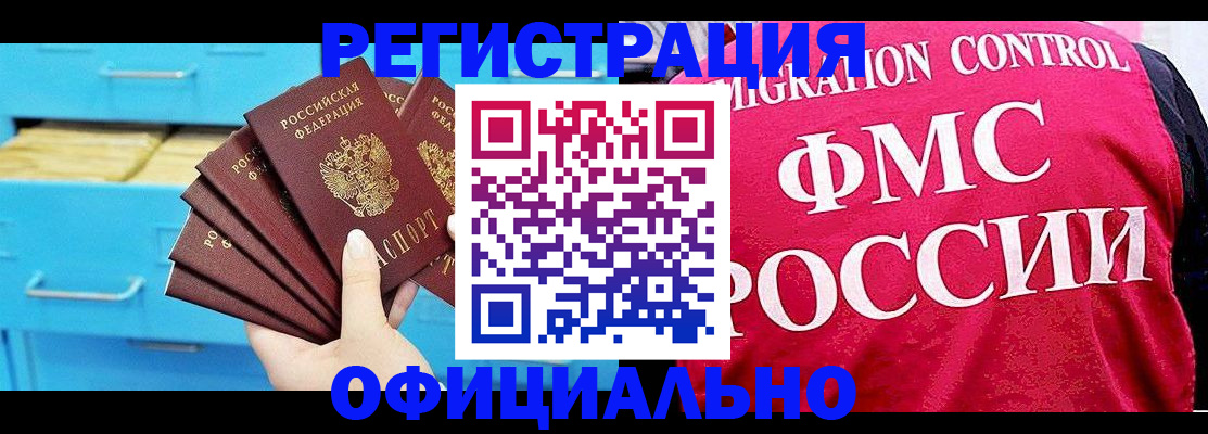 временная регистрация надежно в Краснокамске