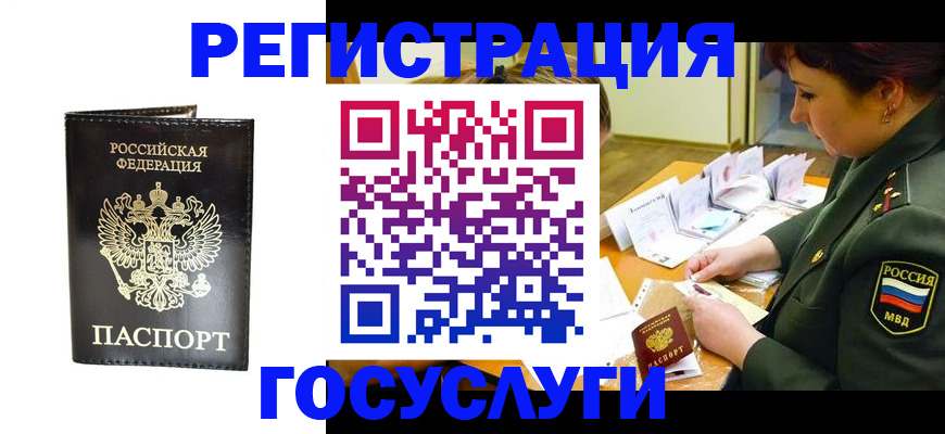прописка для работы в Краснокамске