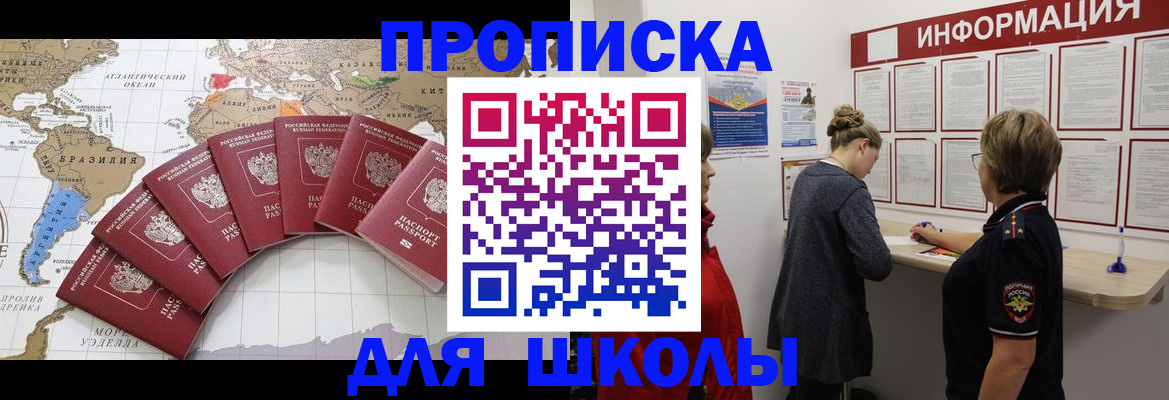 прописка законно в Краснокамске