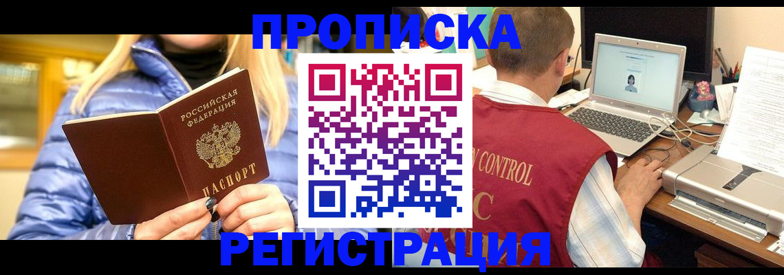 временная регистрация поиск в Краснокамске