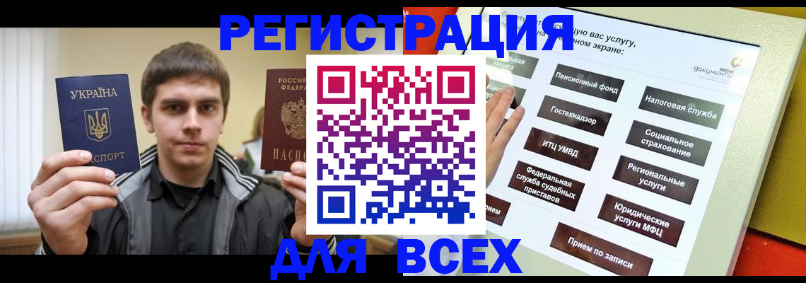 где прописаться в Краснокамске