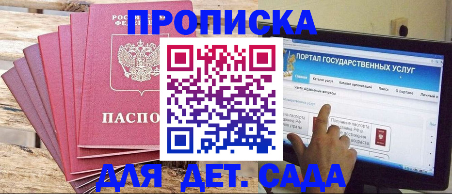 временная регистрация недорого в Краснокамске